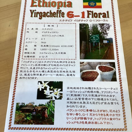 完煎モカブレンド