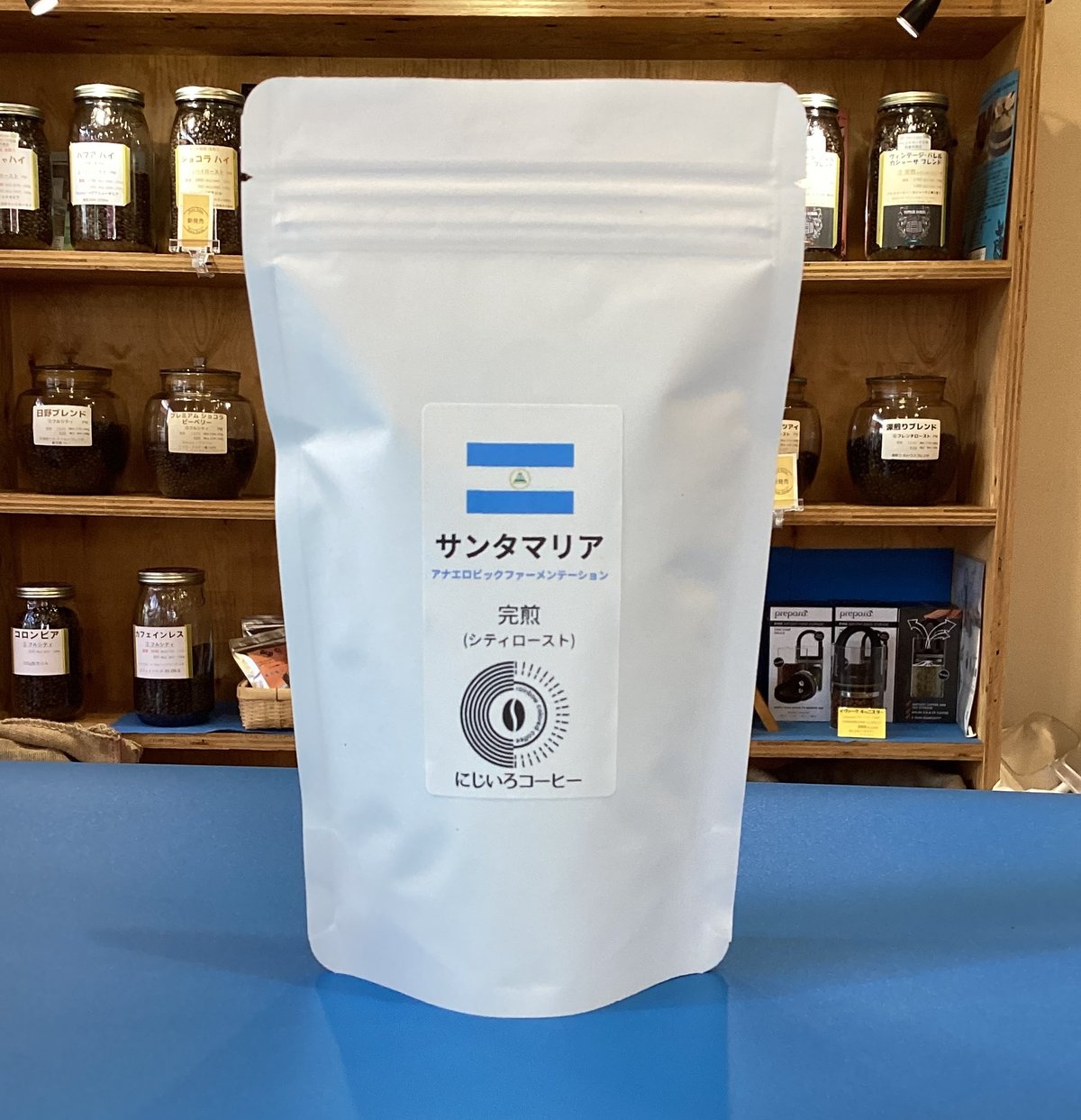サンタマリア | にじいろコーヒー 直火焙煎珈琲豆店