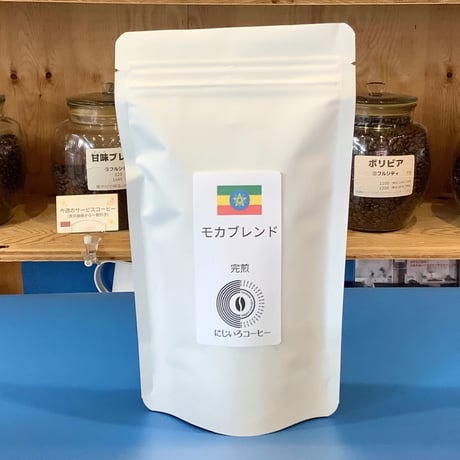 完煎モカブレンド