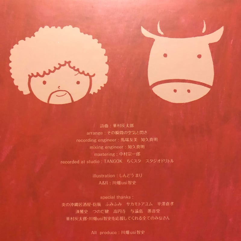 High×Usi『絶望元気』 | 華村灰太郎High-Taro STORE