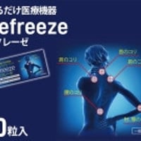 貼るだけ医療機器　　リフレーゼ K14357