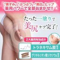 OSHIRIP　薬用ホワイトニングモイスチャークリーム　60g K13967