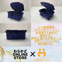 【手作り】クラフトバンドの小物入れ　蓋付き　ネイビー