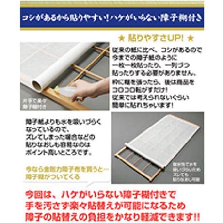 金剛力障子布K9429