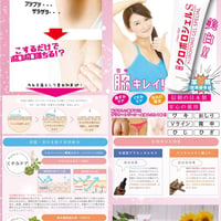 トミーリッチ　薬用クロポロジェルＳ（医薬部外品）K13764