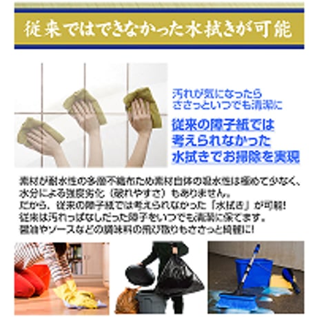 金剛力障子布K9429