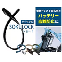 ＳＯＫＵＬＯＣＫ ショートK14025