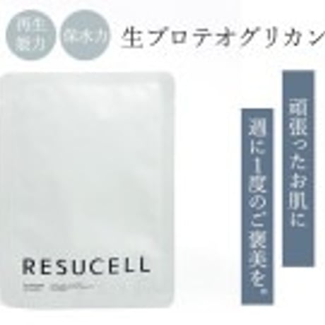 レジュセルPGフェイシャルマスク K13999