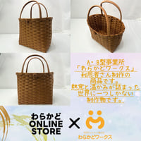 【手作り】クラフトバンドのかごバッグ　ブラウン　花飾り付き