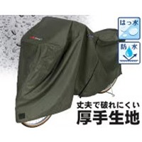 ｱｼｽﾄ車対応ファスナー付きサイクルカバー ﾚｷﾞｭﾗｰｻｲｽﾞK14199