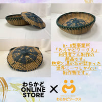 【手作り】クラフトバンドの平かご　蓋付き
