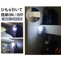 電池式ひも引きライト2個組K14389