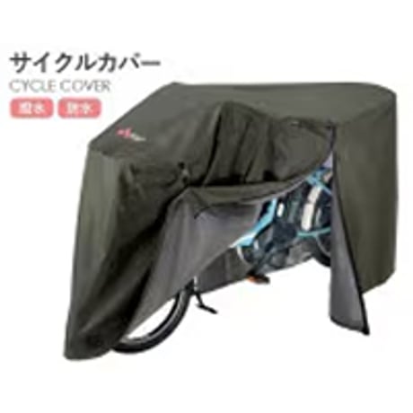 プレミアム　サイクルカバー ＬK14437