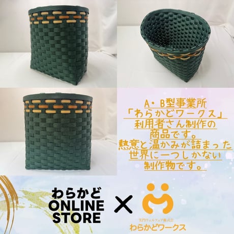【手作り】クラフトバンドのかご　ボトルグリーン