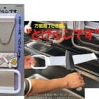 万能包丁砥ぎ器　【とげルンです】 K7748