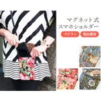 マグネット式スマホショルダーK14188