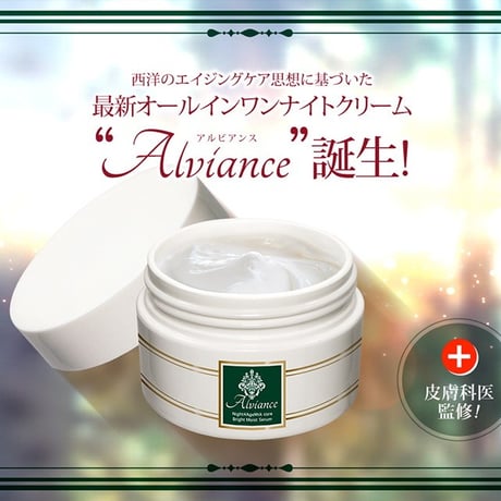 皮膚科医監修オールインワン化粧品　アルビアンス K14479