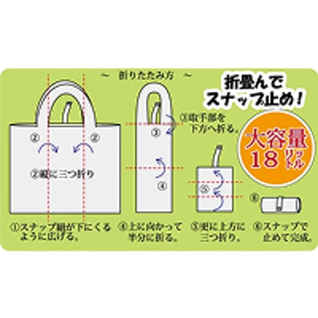 たためる　丈夫で大きめエコバッグK11817