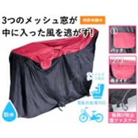 雨ニモ負ケズ風ニモ負ケズ　ｻｲｸﾙｶﾊﾞｰ ﾊｲﾊﾞｯｸ対応K13582