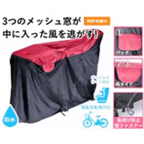 雨ニモ負ケズ風ニモ負ケズ　ｻｲｸﾙｶﾊﾞｰ ﾊｲﾊﾞｯｸ対応K13582