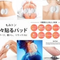 もみトン「楽々貼るパッド」 K14315