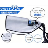 窓付きサマーハンドルカバー　シルバーK13853