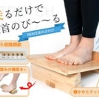 木製足首ストレッチボード　ＮＥＷ足首のびのび　日本床矯正研究会様専用価格 K14000S
