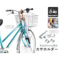 カサホルダー　Ver.21K13588