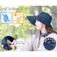 レインハット　ツバ広型K13586