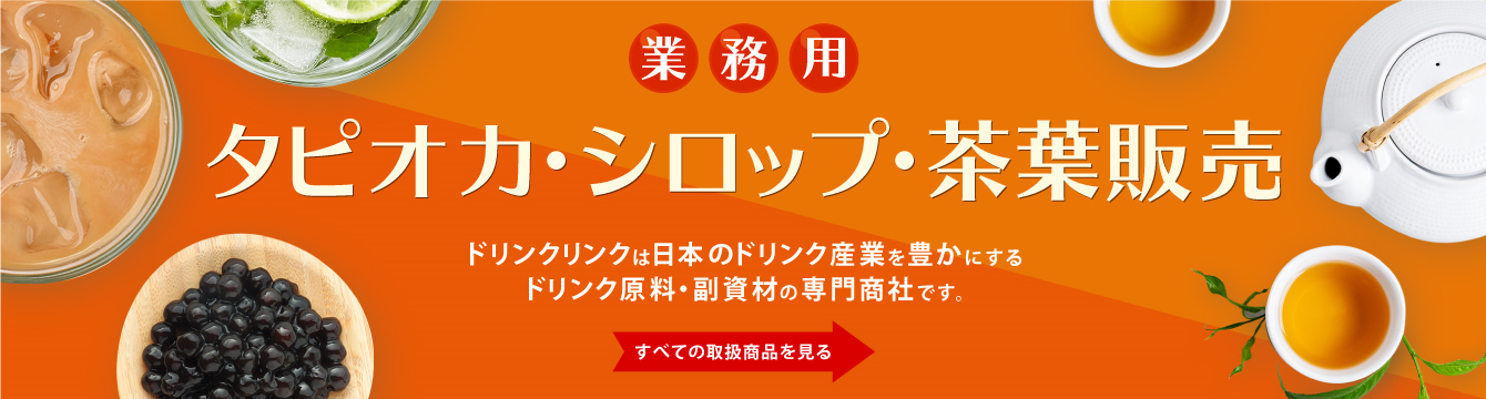 DRINK LINK ONLINE STORE