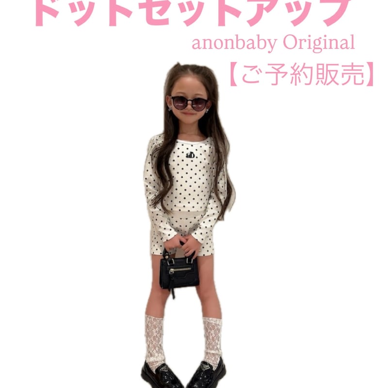 ご予約販売〉𝐎𝐫𝐢𝐠𝐢𝐧𝐚𝐥 ドットセットアップ | anon baby