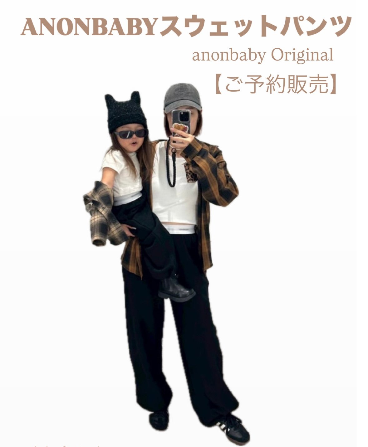 ご予約販売〉𝐎𝐫𝐢𝐠𝐢𝐧𝐚𝐥 ANONBABYスウェットパンツ【ブラック