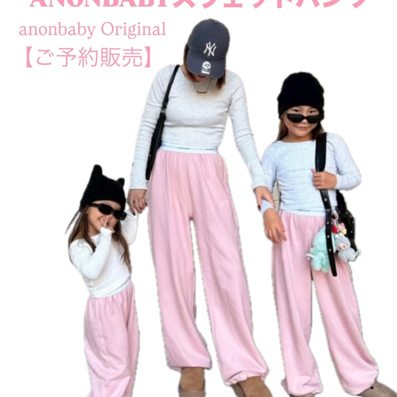 ご予約販売〉𝐎𝐫𝐢𝐠𝐢𝐧𝐚𝐥 ANONBABYスウェットパンツ【ピンク