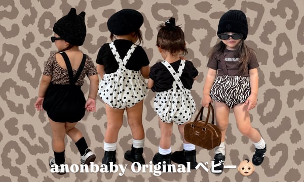 anon baby