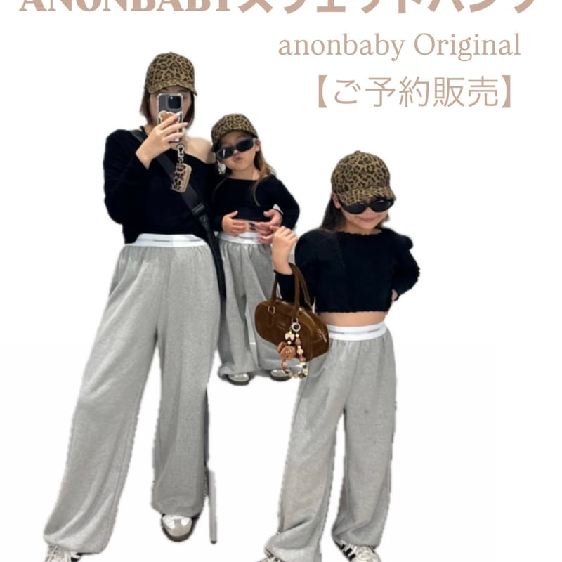 ご予約販売〉𝐎𝐫𝐢𝐠𝐢𝐧𝐚𝐥 ANONBABYスウェットパンツ【グレー