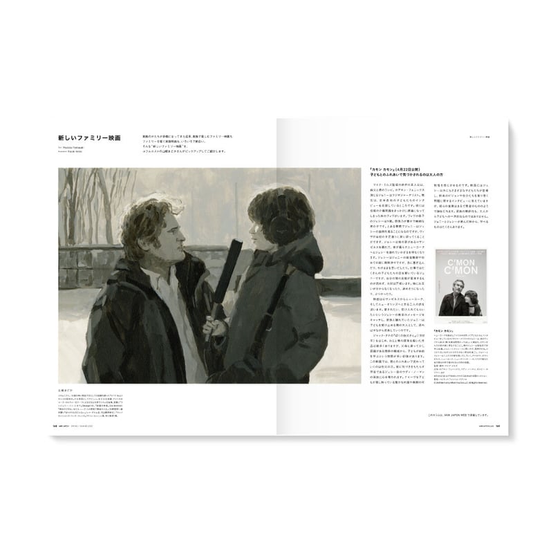 MilK MAGAZINE JAPON no.44 | MilK MAGAZINE JAPON