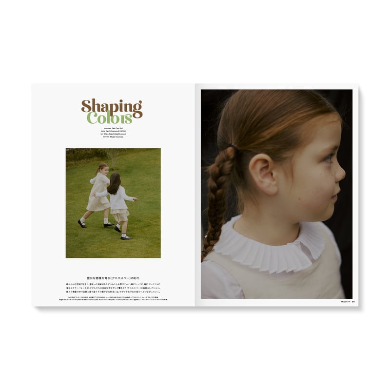MilK MAGAZINE JAPON no.51 | MilK MAGAZINE JAPON