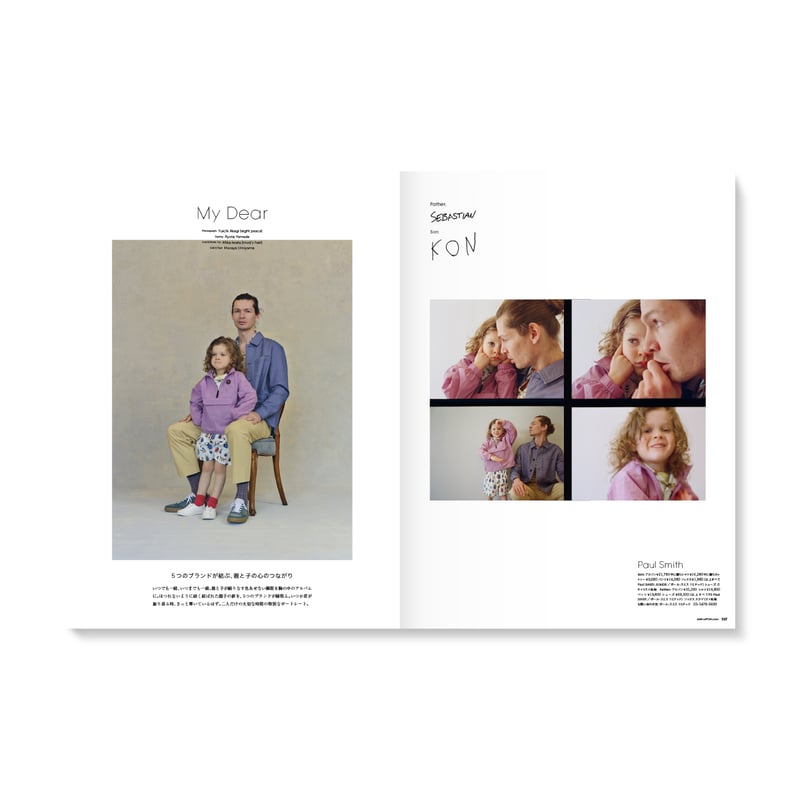 MilK MAGAZINE JAPON no.48 | MilK MAGAZINE JAPON