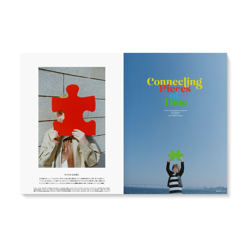 MilK MAGAZINE JAPON no.51 | MilK MAGAZINE JAPON