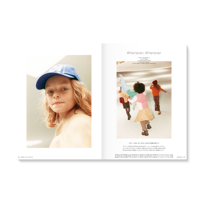 MilK MAGAZINE JAPON no.47 | MilK MAGAZINE JAPON
