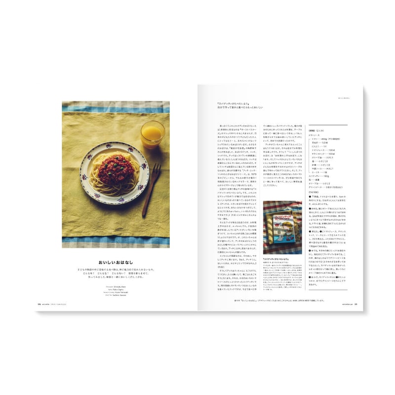 Milk　雑誌　まとめ売り MilK MAGAZINE JAPON no.44 | MilK MAGAZINE JAPON