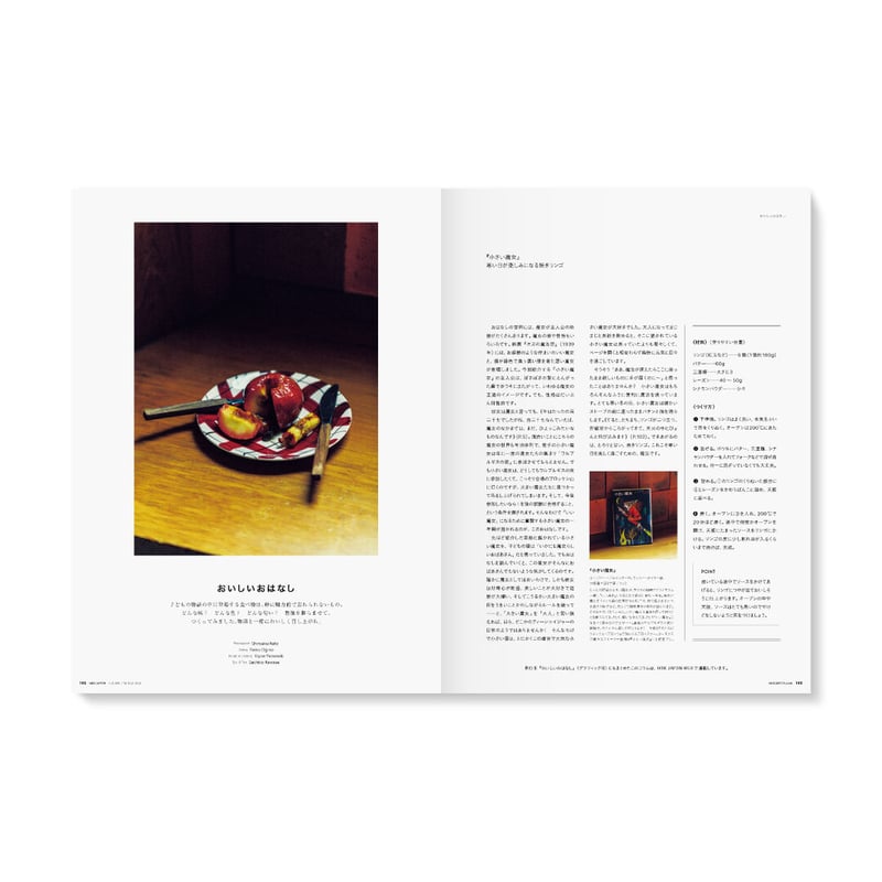 MilK MAGAZINE JAPON no.43 | MilK MAGAZINE JAPON