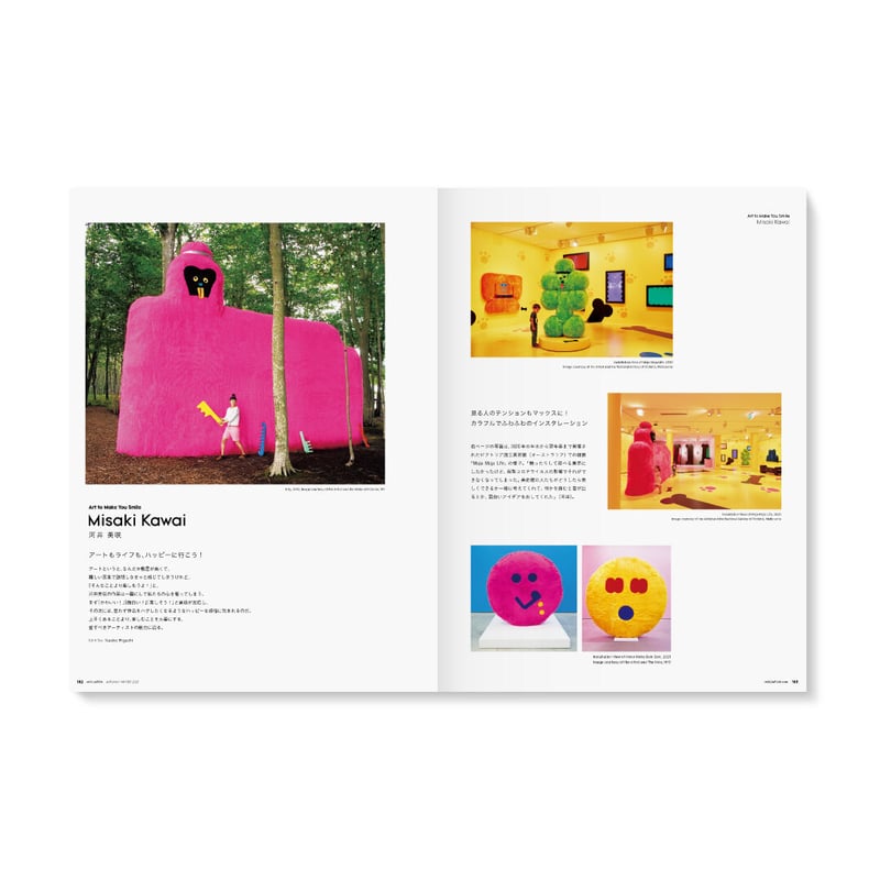 雑誌Milk magazine JAPON MilK MAGAZINE JAPON』最新号が発売！ – MilK MAGAZINE JAPON