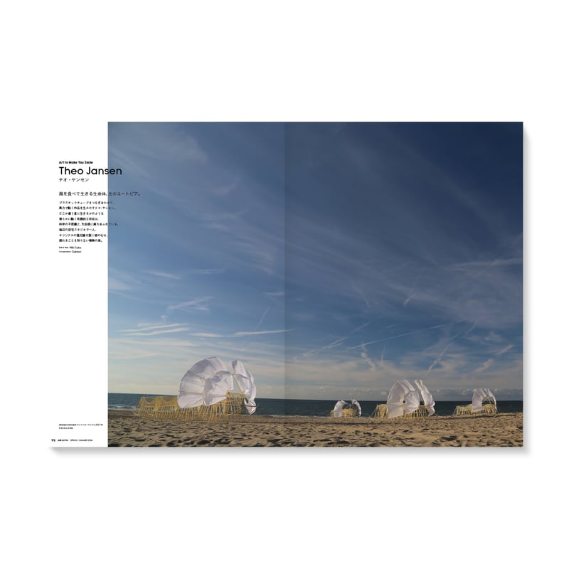 MilK MAGAZINE JAPON no.48 | MilK MAGAZINE JAPON
