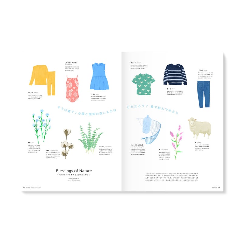 MilK MAGAZINE JAPON no.44 | MilK MAGAZINE JAPON