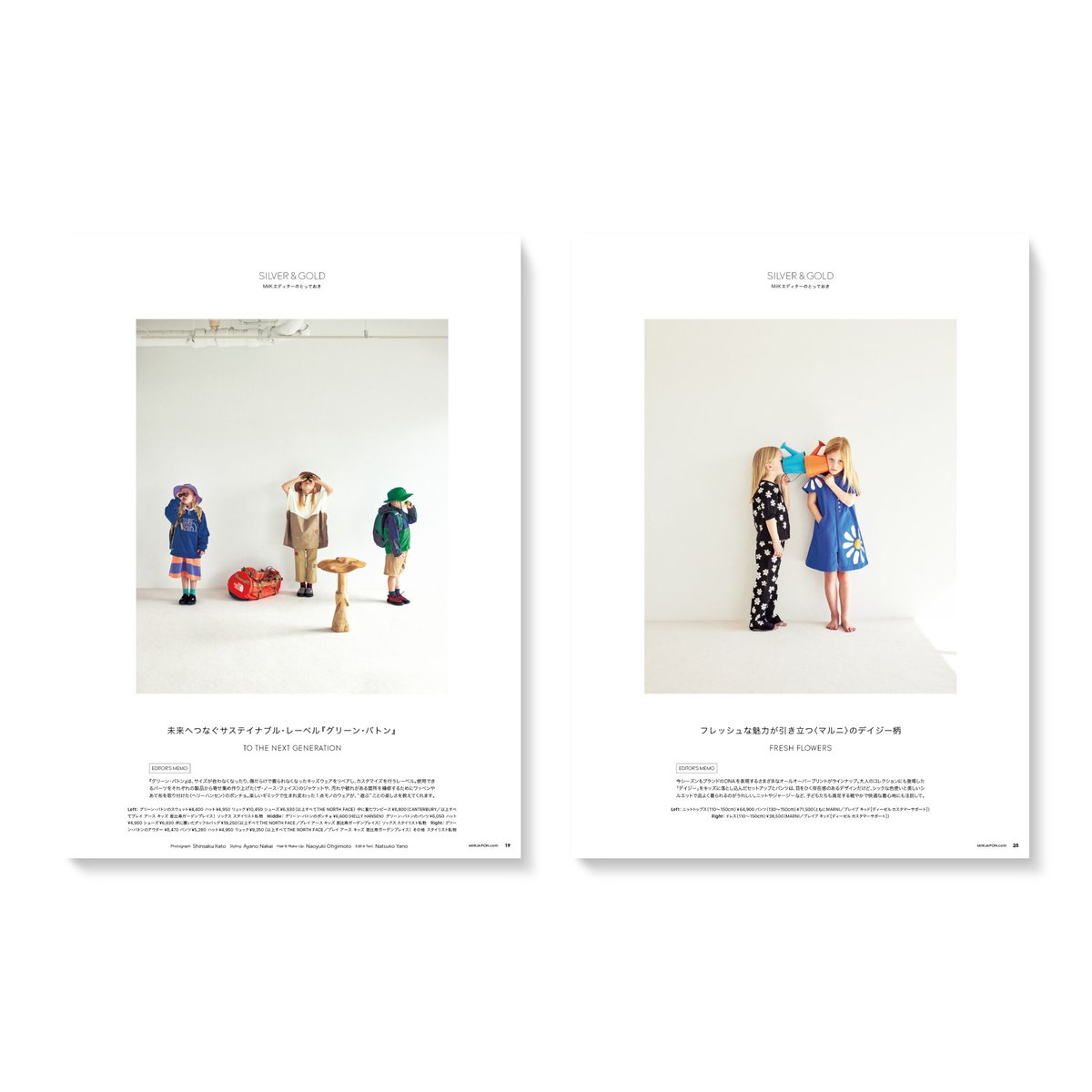 MilK MAGAZINE  英語版 1960s uk milk magazine advert hi-res stock photography and