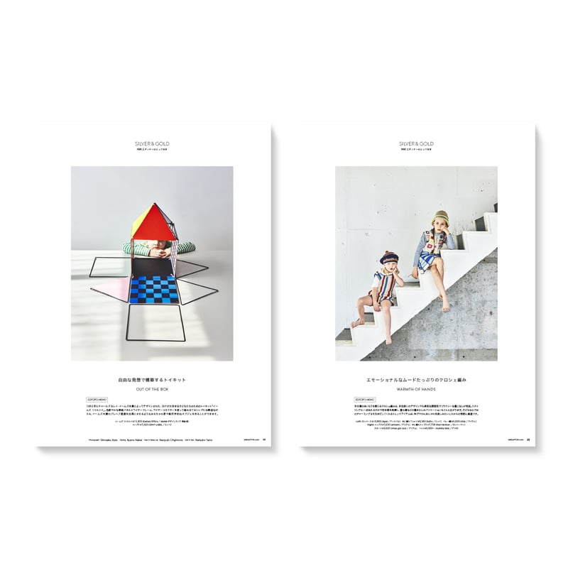 MilK MAGAZINE JAPON no.48 | MilK MAGAZINE JAPON