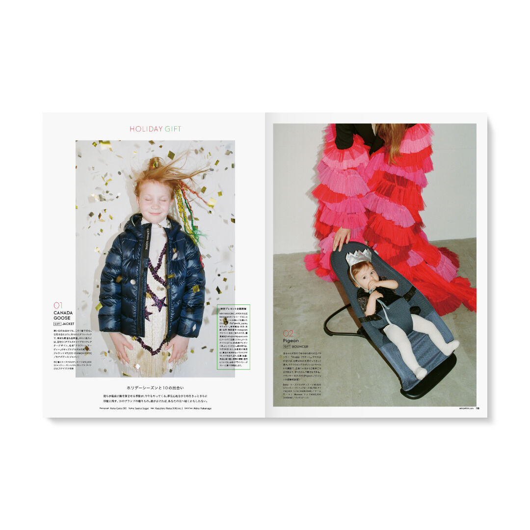雑誌Milk magazine JAPON MilK MAGAZINE JAPON』最新号が発売！ – MilK MAGAZINE JAPON