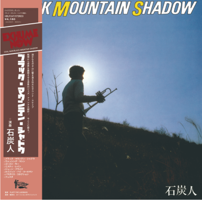 石炭人 - ブラック・マウンテン・シャドウ　レコード LP ブラックマウンテンシャドウ 石炭人 | Flower&Music Lapin STORE