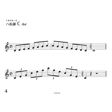 Violin Scale Etudes   バイオリン スケール エチュード